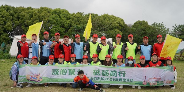 2023佰斯拓春季團建